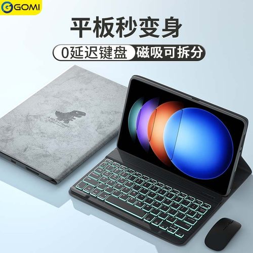【键鼠套装】适用小米平板保护套