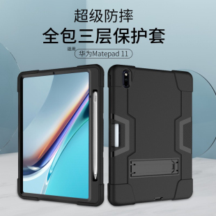 适用华为matepad11保护套matepadPro平板M6电脑2022新款 10.4保护壳硅胶V6荣耀7畅享2全包C7带笔槽c5e防摔支架