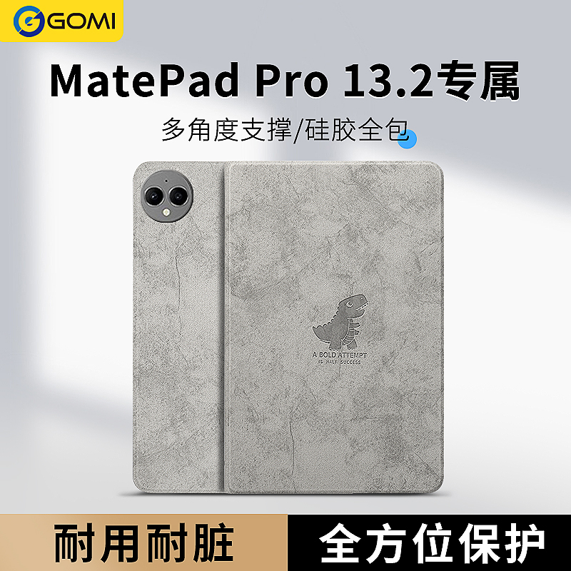 适用华为matepadpro保护套13.2英寸matepad保护壳Pro11平板磁吸10.8皮套2023新款huawei电脑por卡通外壳超薄-封面