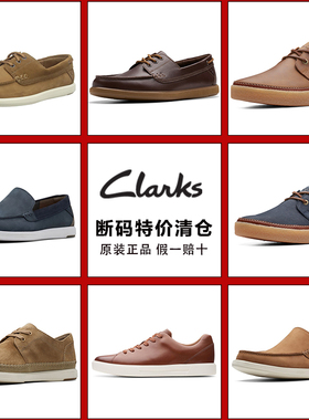 断码清仓clarks其乐男鞋休闲乐福鞋通勤单鞋现货
