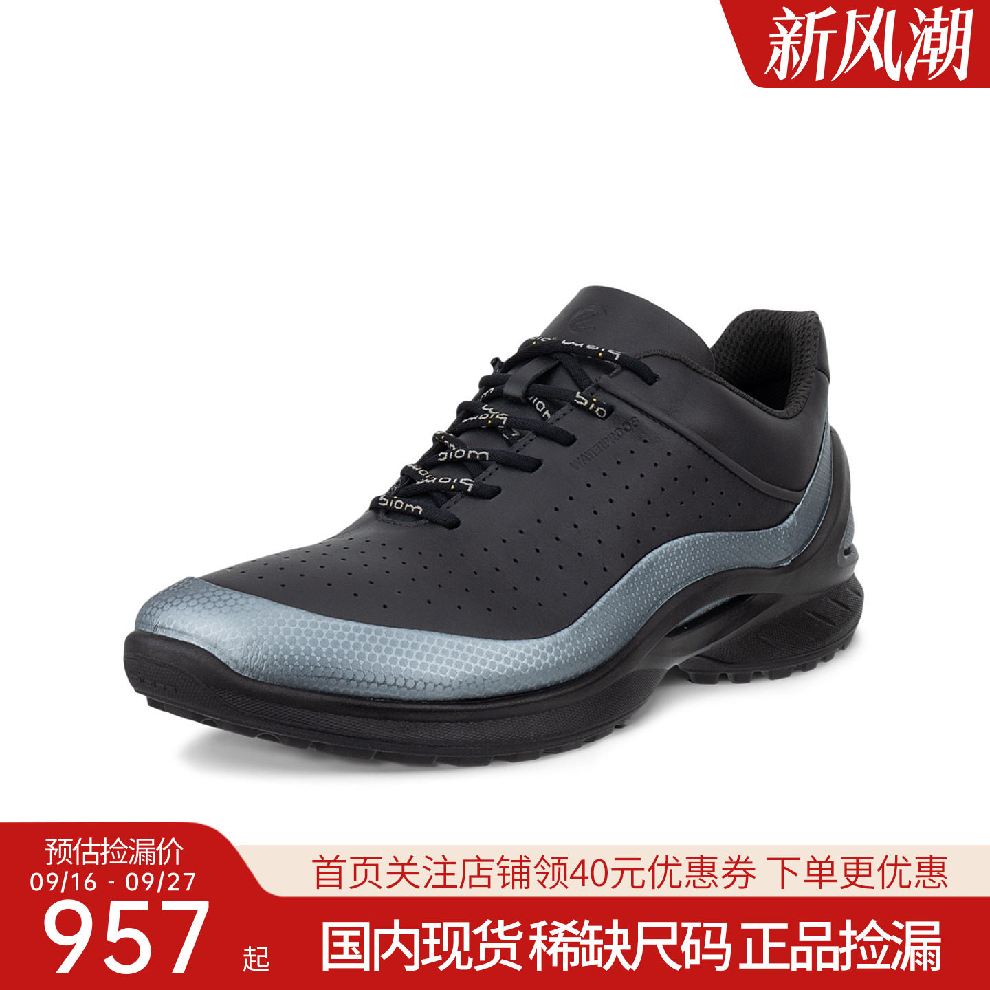 Ecco爱步男鞋女鞋秋季新品缓震运动休闲鞋 850824 850823正品捡漏