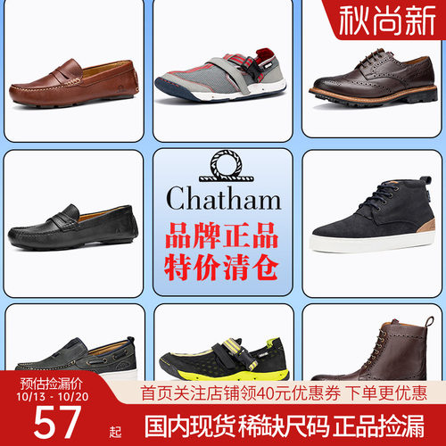 chatham男鞋休闲运动鞋高帮短靴