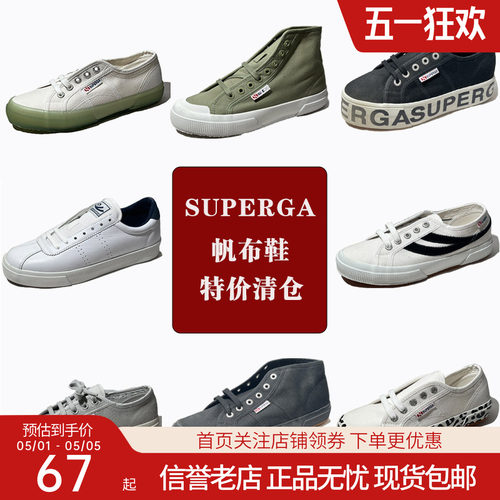superga帆布休闲小白鞋百搭板鞋