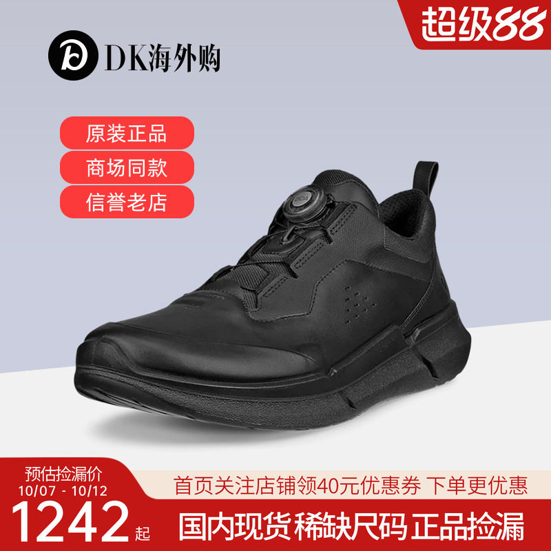 ECCO爱步男鞋百搭耐磨健身鞋运动鞋健步BIOM2.2 830864正品捡漏