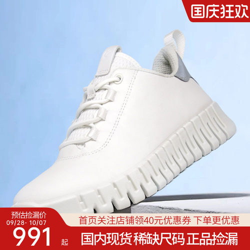 ecco爱步休闲运动女鞋百搭小白鞋
