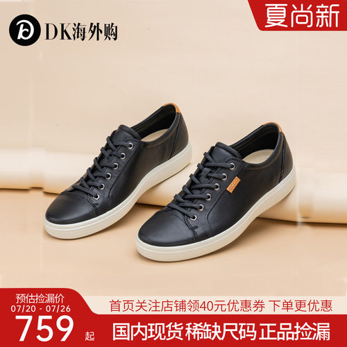 Ecco爱步男女鞋休闲运动时尚百搭