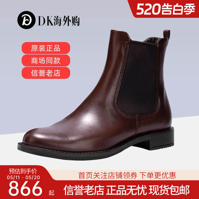 Ecco爱步女鞋新款切尔西短靴真皮英伦复古休闲女靴型塑266503现货