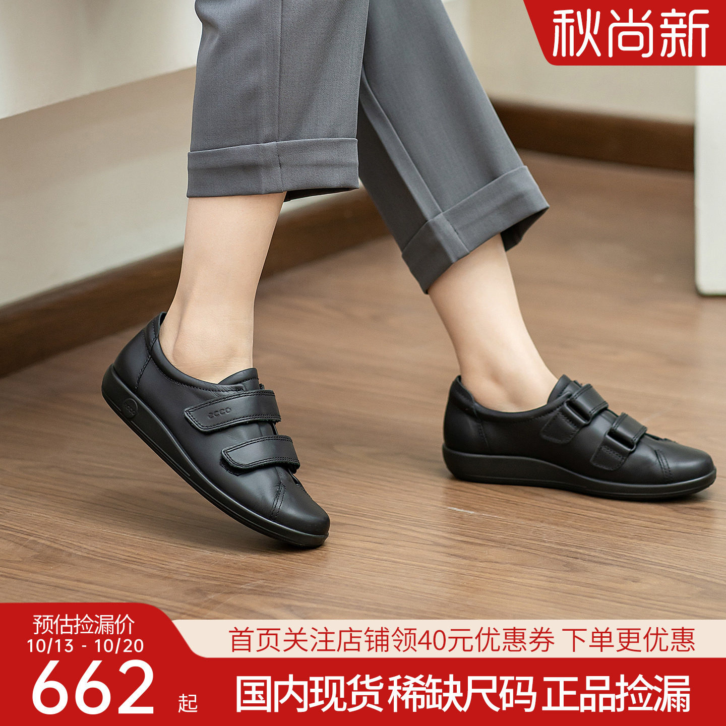 Ecco爱步女鞋休闲舒适板鞋平底魔术贴单鞋 柔酷2号206513正品捡漏