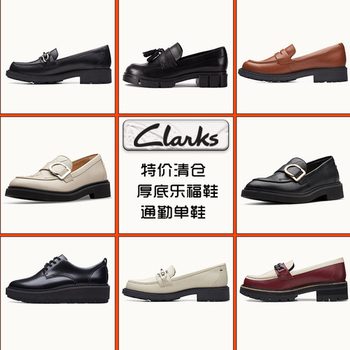 clarks其乐女鞋厚底乐福通勤单鞋