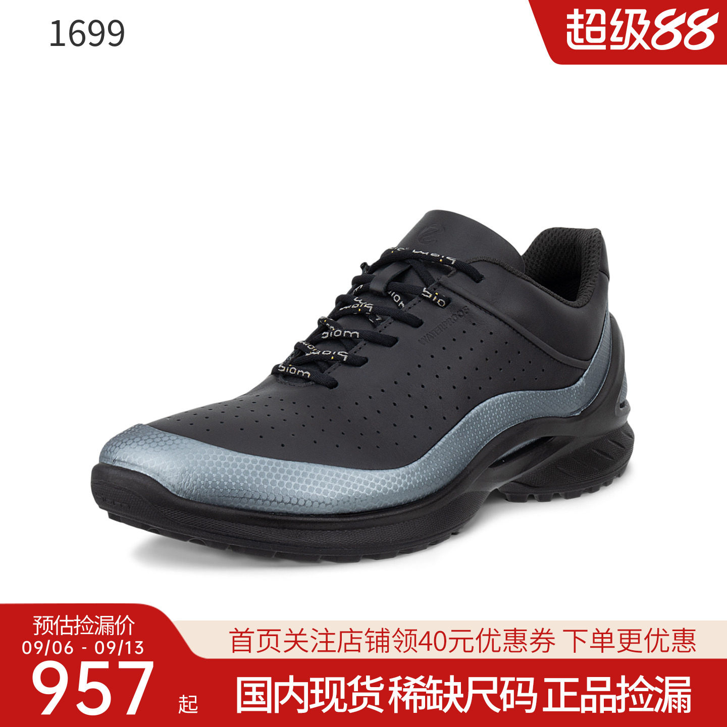 Ecco爱步男鞋女鞋秋季新品缓震运动休闲鞋 850824 850823正品捡漏