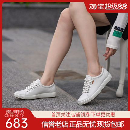 ECCO爱步女鞋时尚小白鞋耐磨运动休闲板鞋 柔酷7号430003国内现货