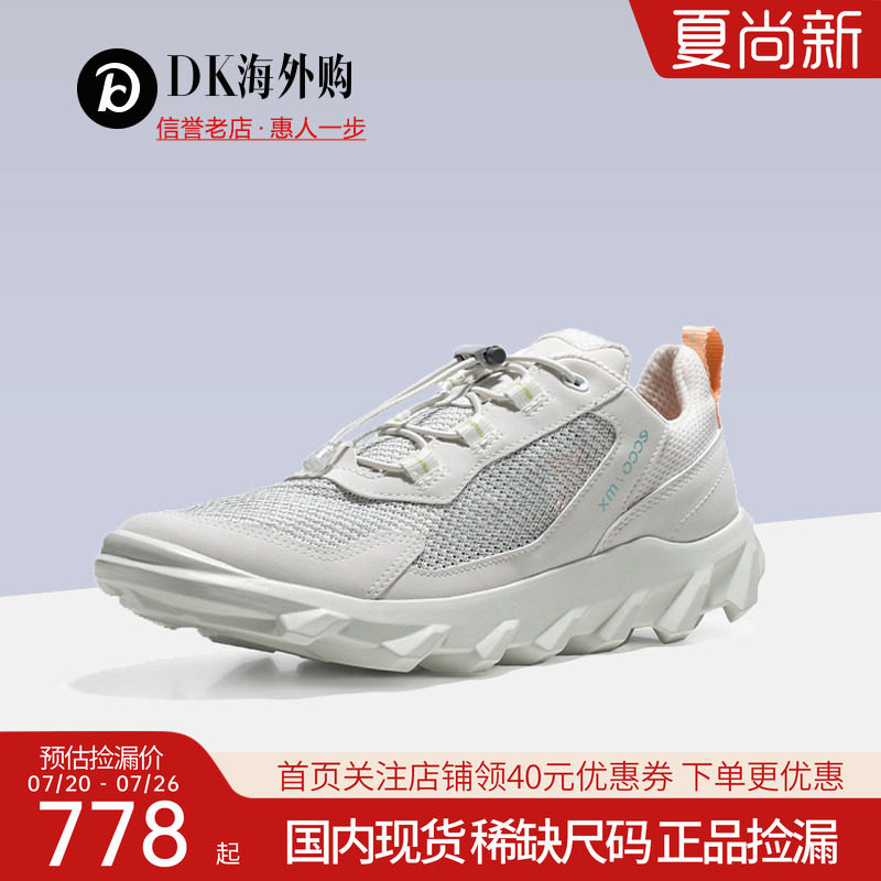 ecco爱步女鞋新款网面透气户外休闲运动跑步鞋驱动820263正品捡漏