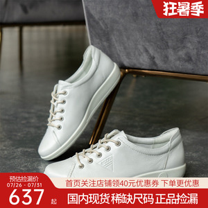ECCO爱步女鞋休闲板鞋软底运动皮鞋女柔酷2号206503正品捡漏
