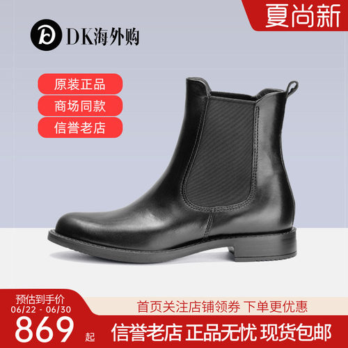 Ecco爱步女靴短筒英伦切尔西靴
