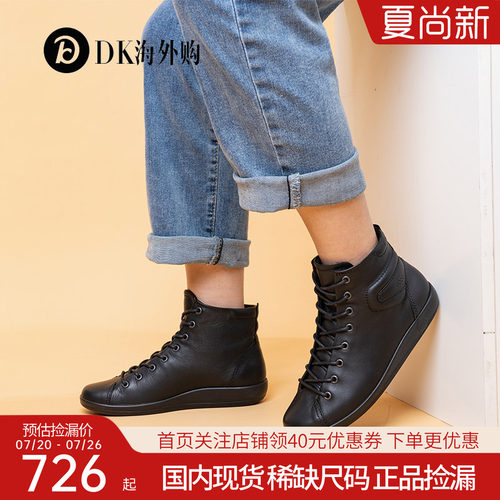 Ecco爱步平底牛皮休闲女鞋高帮鞋