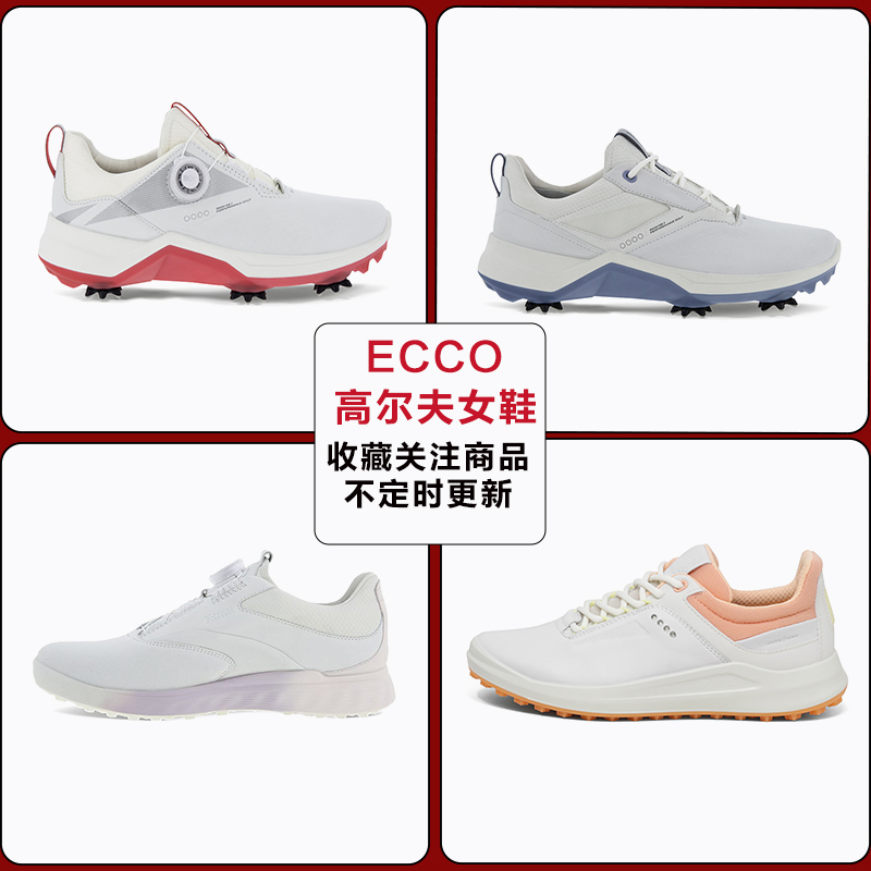 Ecco/爱步休闲运动高尔夫女鞋