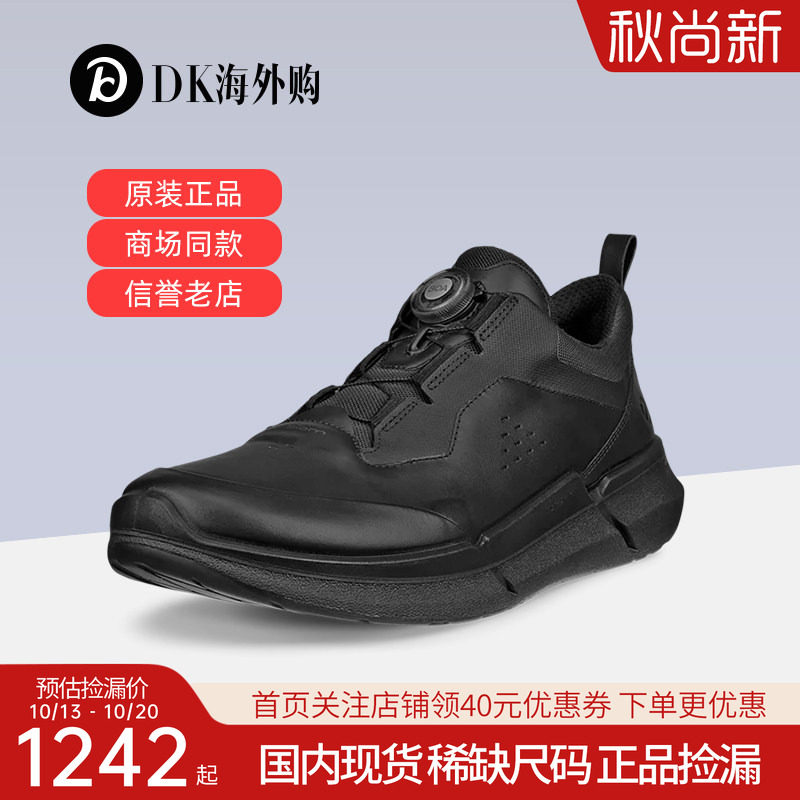 ECCO爱步男鞋百搭耐磨健身鞋运动鞋健步BIOM2.2 830864正品捡漏