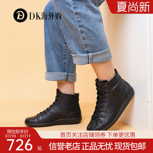 Ecco爱步平底牛皮休闲女鞋高帮鞋
