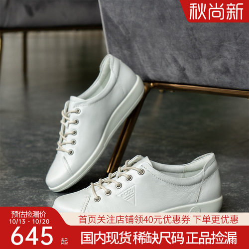 软底Ecco/爱步女鞋运动平底板鞋