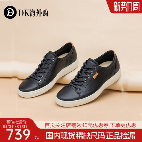 Ecco爱步男女鞋休闲运动时尚百搭