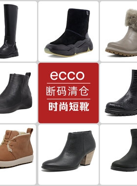 断码清仓ecco爱步女鞋秋冬舒适时装女靴休闲短筒切尔西靴 209813