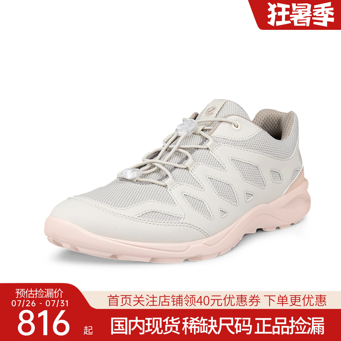 Ecco爱步女鞋26夏季新品网面透气运动鞋户外跑步鞋825803正品捡漏