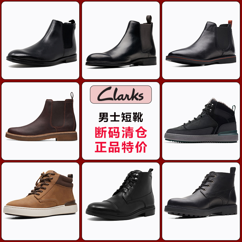 clarks其乐男鞋休闲短靴切尔西靴