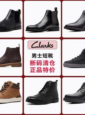 clarks其乐男鞋秋冬休闲高帮短靴切尔西靴CitiStride Top国内现货