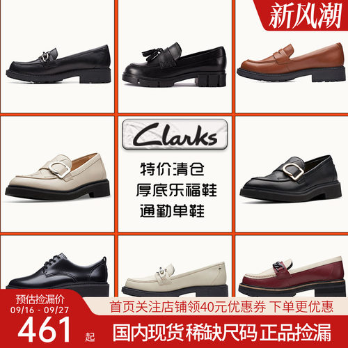 clarks其乐女鞋厚底乐福通勤单鞋