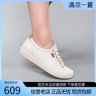 小白鞋 Ecco愛步女鞋 牛皮透氣休閑板鞋 微瑕疵 春秋款 柔酷430003