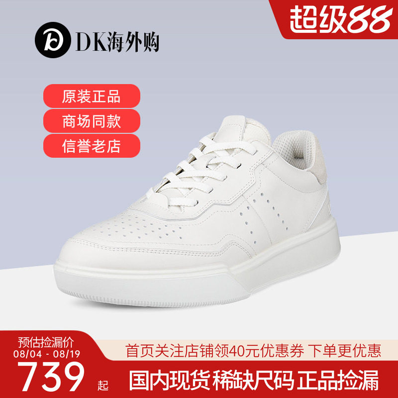 Ecco爱步休闲鞋女鞋球鞋板鞋街头球鞋272813