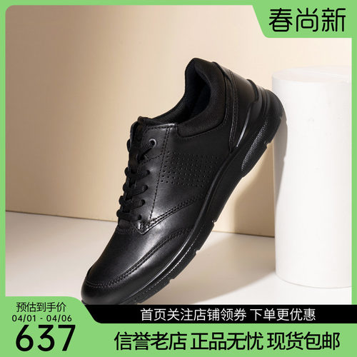 Ecco爱步男鞋透气软底休闲皮鞋
