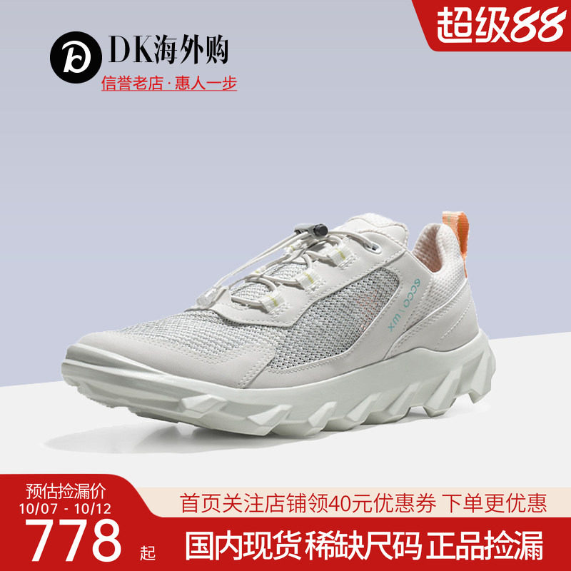 ecco爱步女鞋新款网面透气户外休闲运动跑步鞋驱动820263正品捡漏