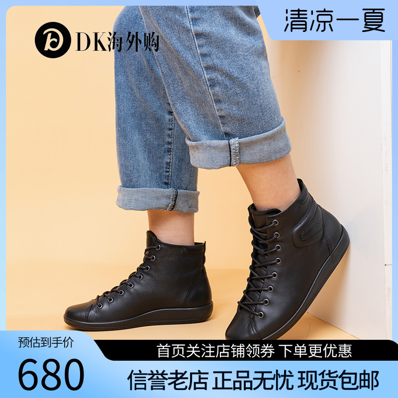 Ecco爱步平底牛皮休闲女鞋高帮鞋