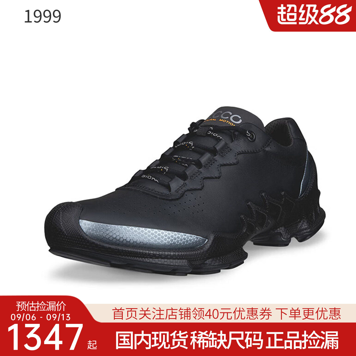 Ecco爱步男鞋新款运动鞋防滑户外登山鞋 802874 802873正品捡漏
