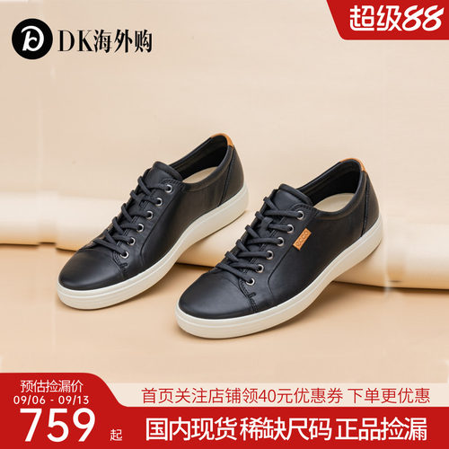 Ecco爱步男女鞋休闲运动时尚百搭