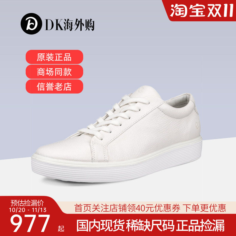 Ecco爱步女鞋25年休闲板鞋小白鞋厚底休闲鞋 柔酷219203