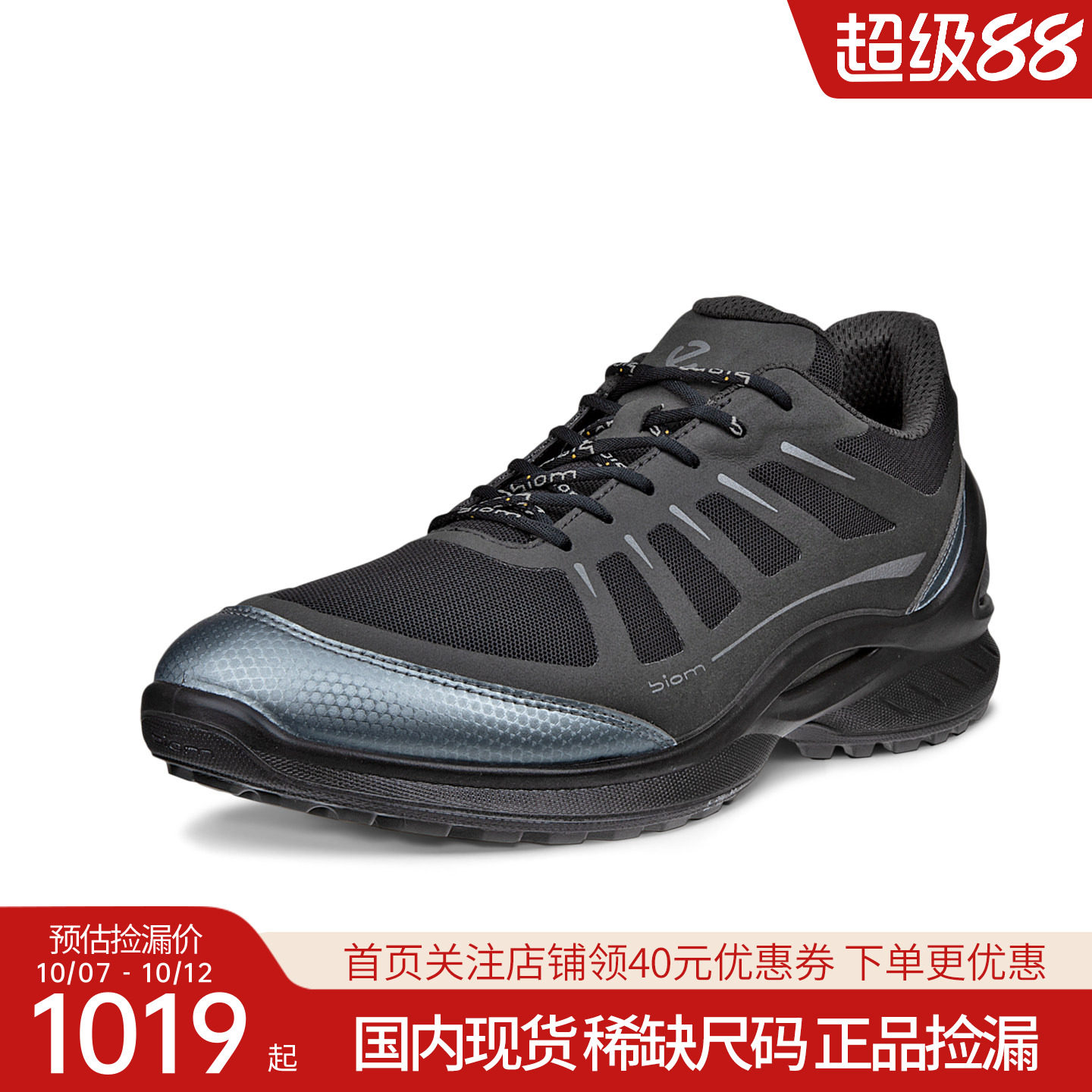 ECCO爱步男鞋秋新运动鞋耐磨减震休闲鞋850834 850833正品捡漏