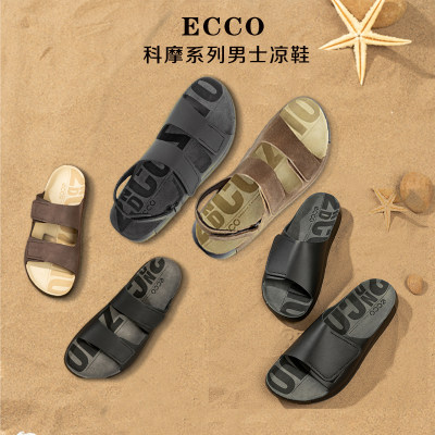 ecco爱步夏季凉拖鞋休闲居家男鞋