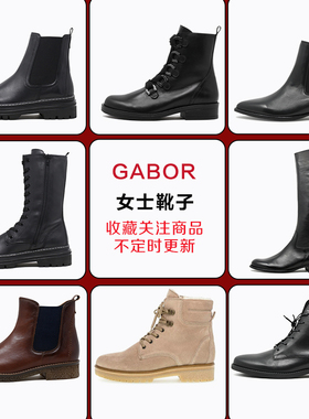 断码清仓 德国Gabor嘉步秋冬款女靴切尔西时装短靴马丁靴国内现货