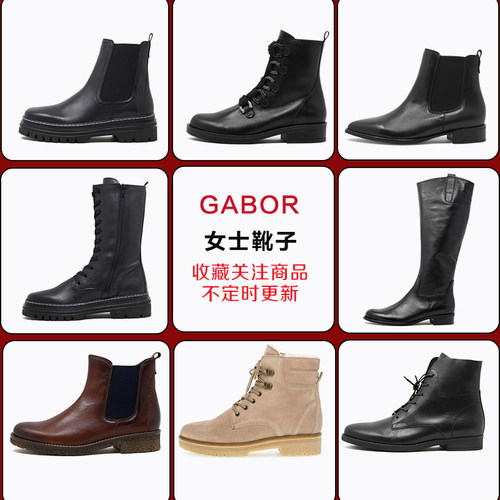 Gabor马丁切尔西短靴女靴时装靴