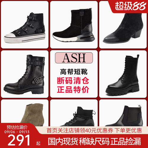 ASH高帮休闲平底羊皮板鞋女鞋