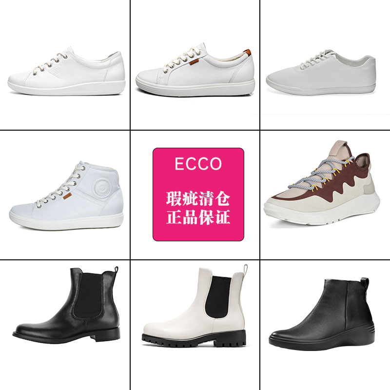 Ecco/爱步休闲平底小白鞋运动鞋