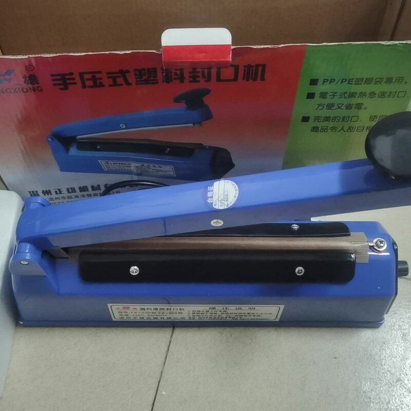 议价全新正雄FS-200手压式塑料封口机一台，实物拍摄，标价邮图片