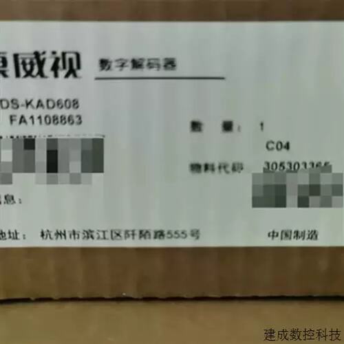议价全新海视 DS-KAD608全数字解码器 品多型号全价优问