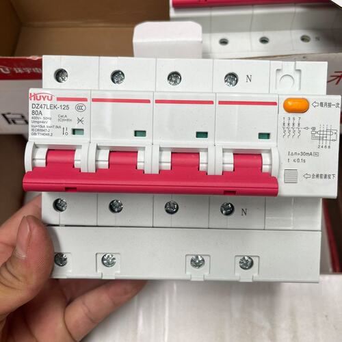 议价环宇HUYU DZ47LEK-125 4P 80A漏电保护器