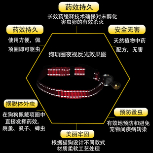 狗狗除蚤圈猫咪跳蚤圈防虫跳蚤虱子铃铛项圈幼猫宠物用品体外驱虫