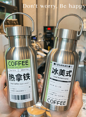 小众设计美式拿铁咖啡杯ins男女便携不锈钢随行杯定制标签保温杯