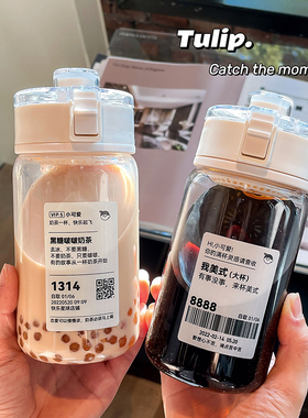 简约咖啡饮料办公塑料水杯男女学生情侣奶茶标签茶隔便携随手杯子