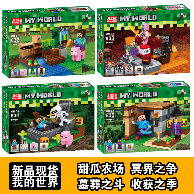 适用乐高礼物我的世界瀑布基地农场小屋拼插组装积木男孩拼装玩具